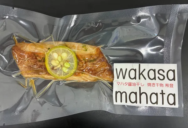 若狭おばま醤油干し:マハタ(腹)