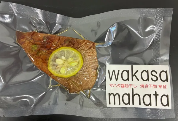 若狭おばま醤油干し:マハタ(尾)