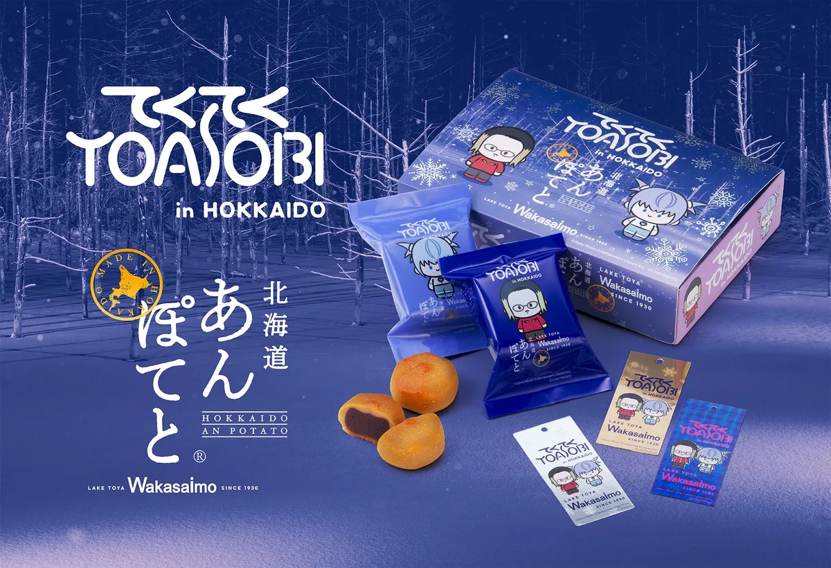 てくてくYOASOBI×北海道あんぽてとのリリース冒頭に掲載された画像