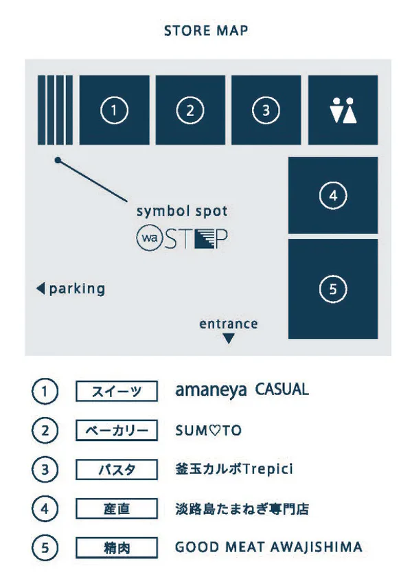 waSTEP AWAJISHIMAについての節に掲載された画像