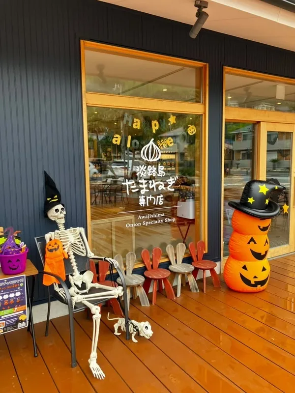 ワステップ ハロウィンの開催概要に掲載された画像