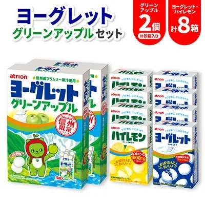 ヨーグレットグリーンアップルセットのリリースの「イメージ」に掲載された画像