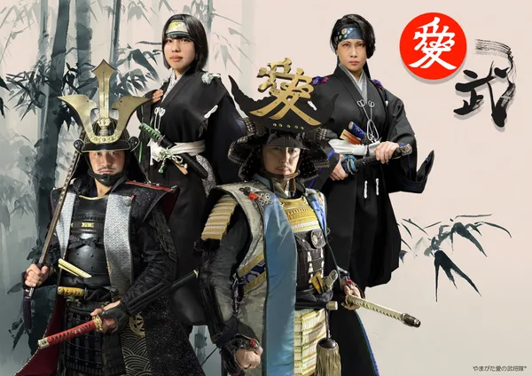 企画・番外編「やまがた愛の武将隊 出陣・演武披露」に掲載された画像