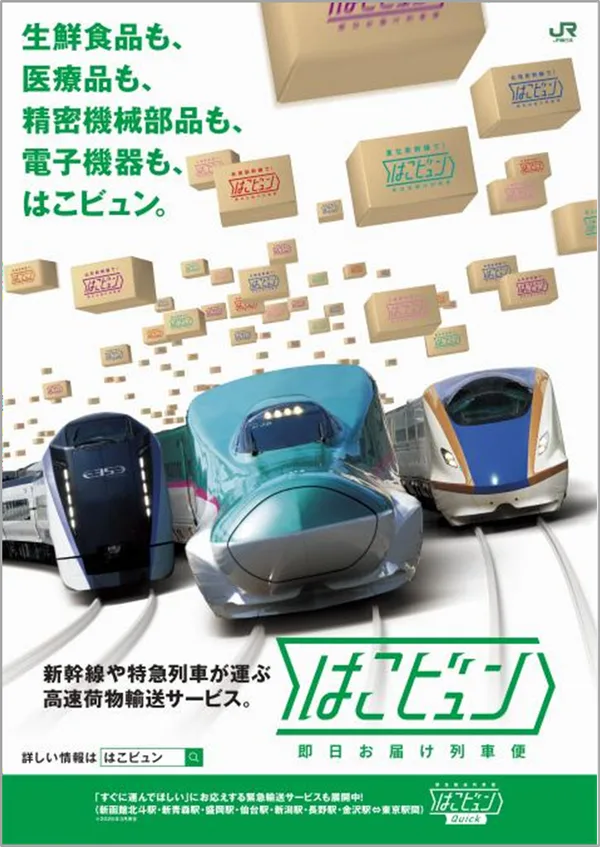 企画①「はこビュンで産地直送・直売」に掲載された画像