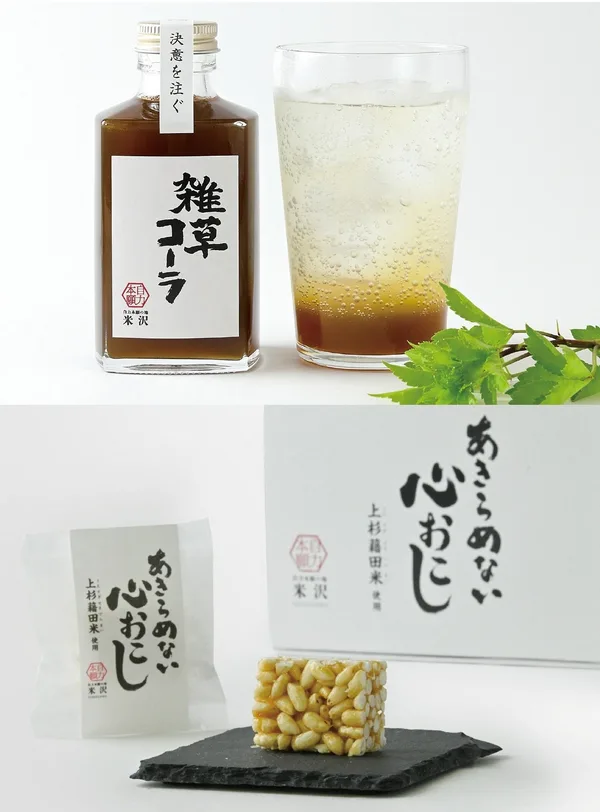 企画④「雑草コーラ」試飲・「あきらめない心おこし」試食に掲載された画像