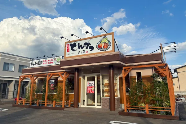 『厚切りとんかつ よし平 各務原店』外観
